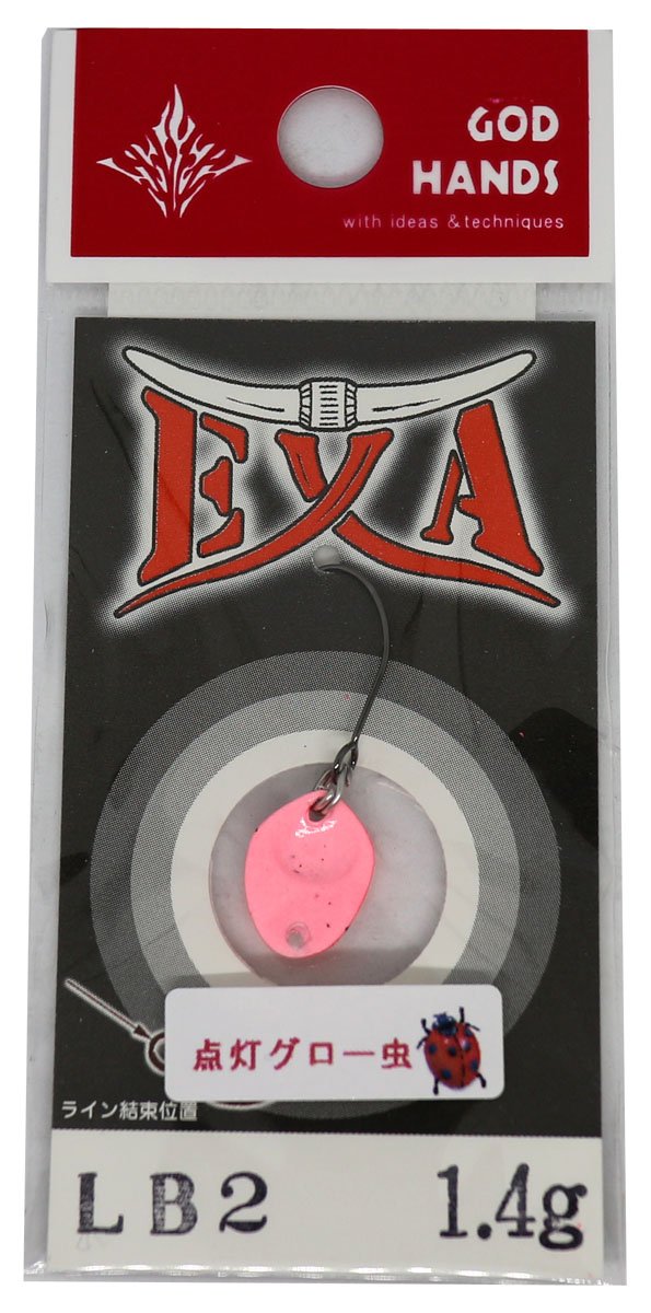 Amazon.co.jp: GOD HANDS(ゴッドハンズ) スプーン エグザ 1.4g 赤